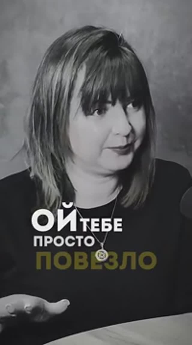 «Тебе просто повезло» #пересборка #podcast #бизнес #мышление #психология #инвестиции #интервью смотреть онлайн