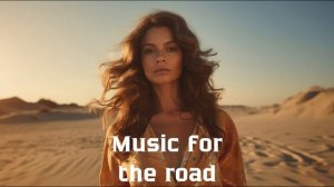 Музыка в дорогу / Музыка, чтобы хорошо провести время в дороге / Душевная музыка 2025 [Vol.290]