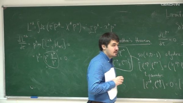 Быков Д.В. - Introduction to String Theory - 7. Quantization in Light Cone Gauge