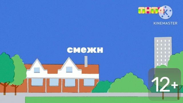 эфир ТНТ4 прямой эфир (2025) 11 марта смотреть онлайн