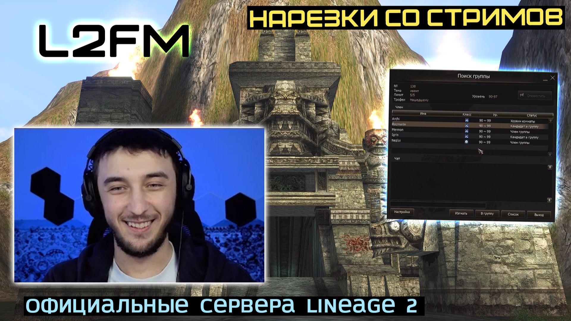 LINEAGE 2: ДРУГ НА ТИТАНЕ ТОЖЕ ПОТРАТИЛ 75.000 РУБЛЕЙ НА КНИГУ ДЛЯ УСИЛЕНИЯ ПЕРСОНАЖА смотреть онлайн