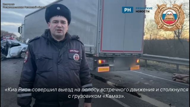 В Рязанской области в серьезном ДТП погибли два человека смотреть онлайн