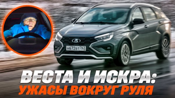 Lada Vesta блокирует и трясет руль? Как это работает.