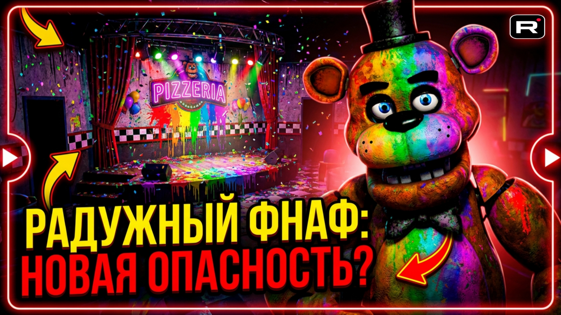 ⚡Волк Хочет Меня Сожрать! Новый FNAF ➣ Rainbow Gate смотреть онлайн