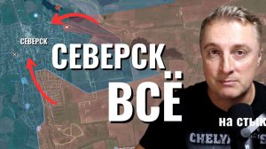 Украинский фронт - ад в Киеве. Российские штурмовики в центре Северска. Абу-Даби. 25.11.25