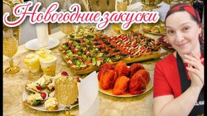 Новогодние БУТЕРБРОДЫ. Легко, быстро и вкусно. Брускетты и Торт в стакане, цыганка готовит.