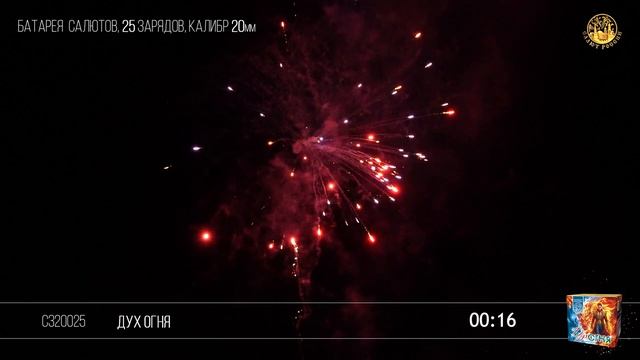 Дух_огня смотреть онлайн