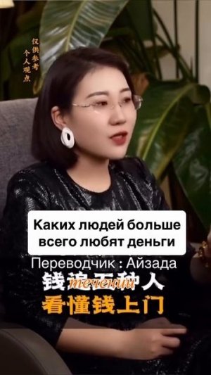 Каких людей больше всго любят деньги