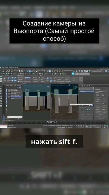 Создание камеры смотреть онлайн