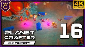 ПЕЩЕРА МАТЕРИНСКОГО ГРИБА! 16 The Planet Crafter - Toxicity