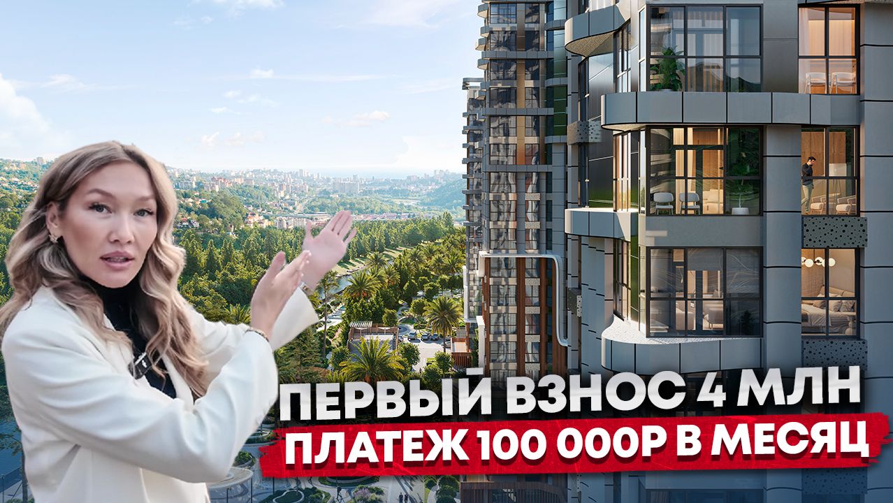 ЖК СВЕТСКИЙ ЛЕС. ЖК С ИНФРАСТРУКТУРОЙ ОТЕЛЯ 5 ЗВЕЗД. ПЛАТЕЖ 100 000Р В МЕСЯЦ 2 ГОДА смотреть онлайн