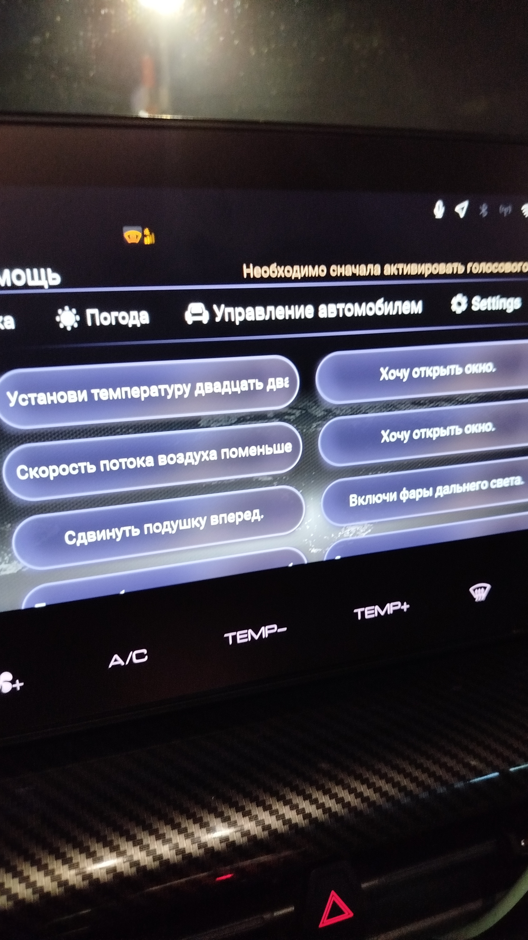Haval H3 голосовое управление экраном, режим день ночь