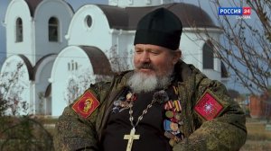 Позывной Игумен