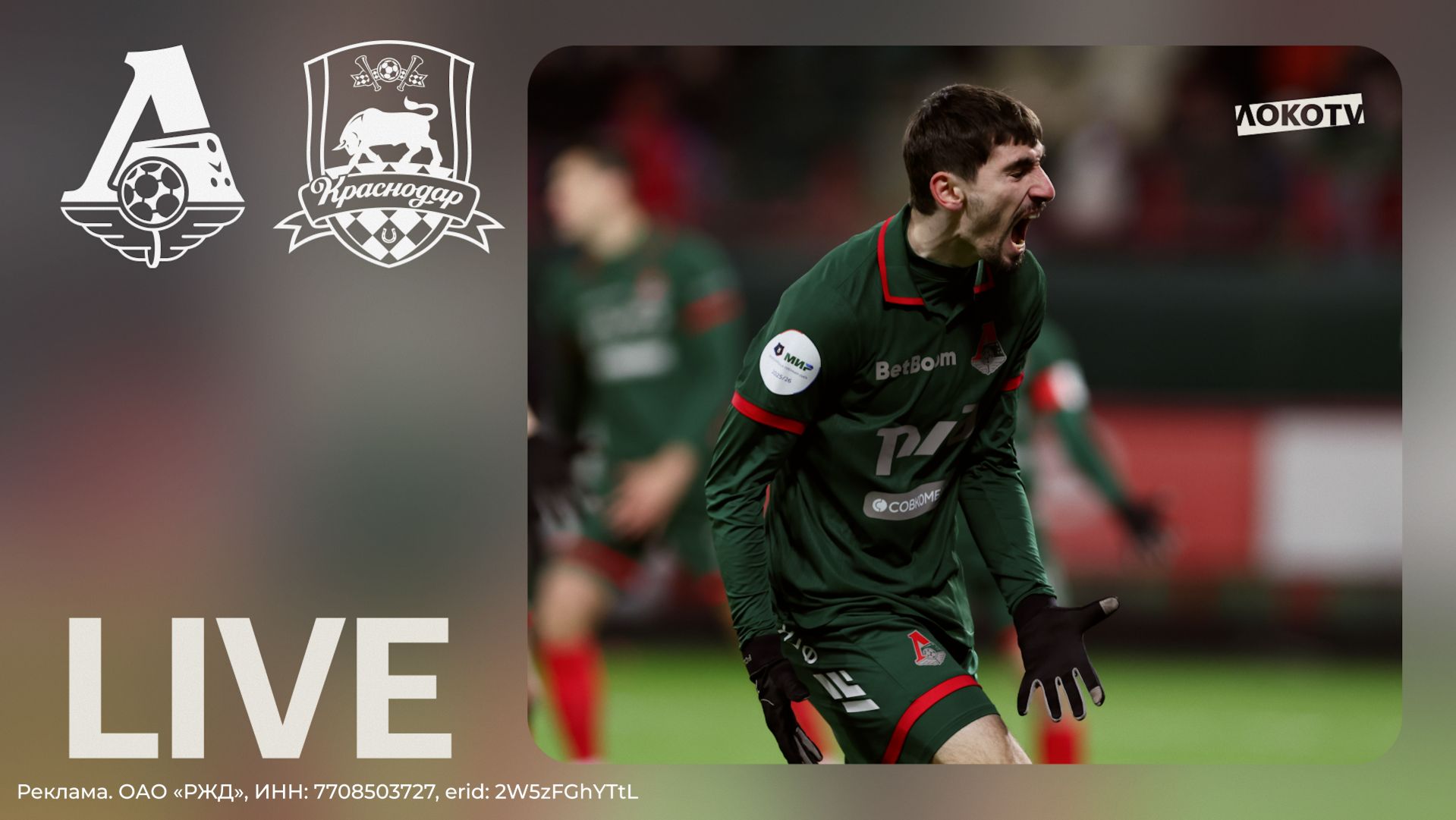 LOKO LIVE | Боевая ничья с «Краснодаром» смотреть онлайн