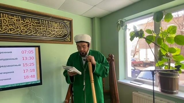 Пятничная проповедь 21.11.2025