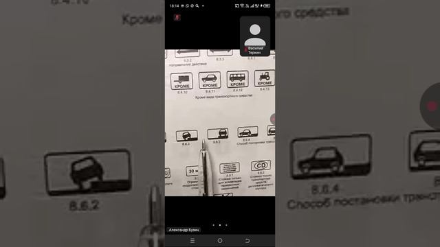24.11 18.00 ч.1 Разбираем сложные моменты по дорожным знакам смотреть онлайн