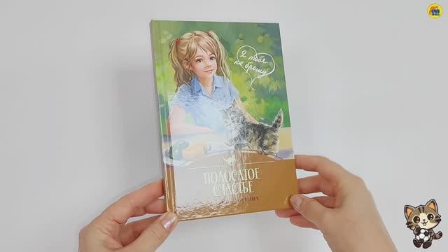 Маленькая героиня. смотреть онлайн