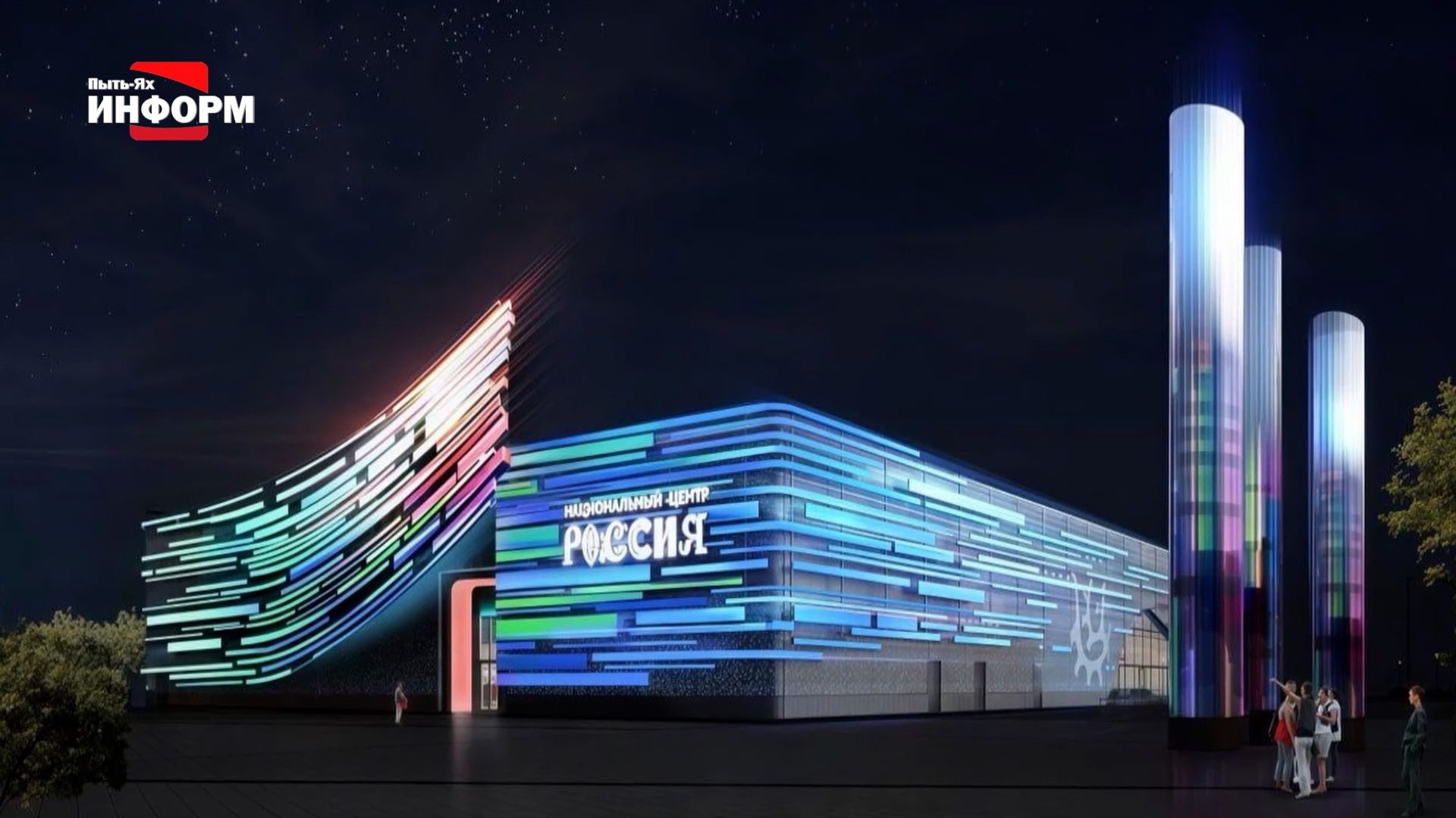 Откроют филиал наццентра «Россия» смотреть онлайн