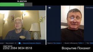 Мечты психиатрического отделения