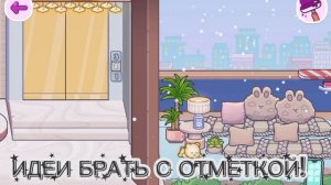 РУМ-ТУР ПО МОЕМУ ДОМУ В АВАТАР ВОРЛД🌷