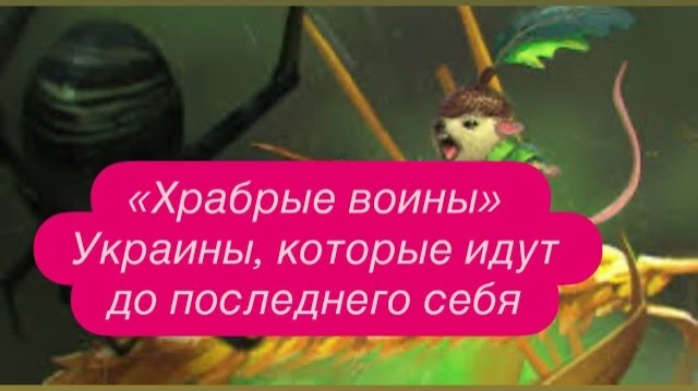 Спасти живых или Украину готовят к саморазрушению. #новости #украина #россия смотреть онлайн