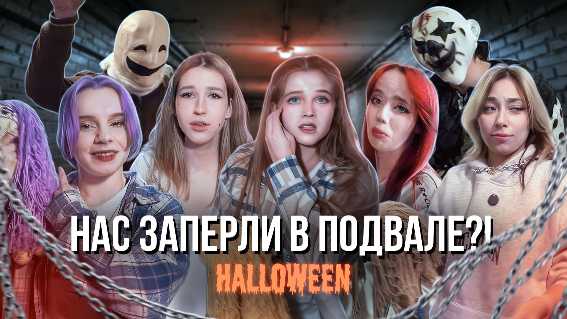 СТРАШНЫЙ КВЕСТ С ELEVATE смотреть онлайн