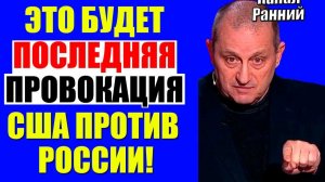 Яков Кедми - Новый анализ по Украине и ситуации в мире