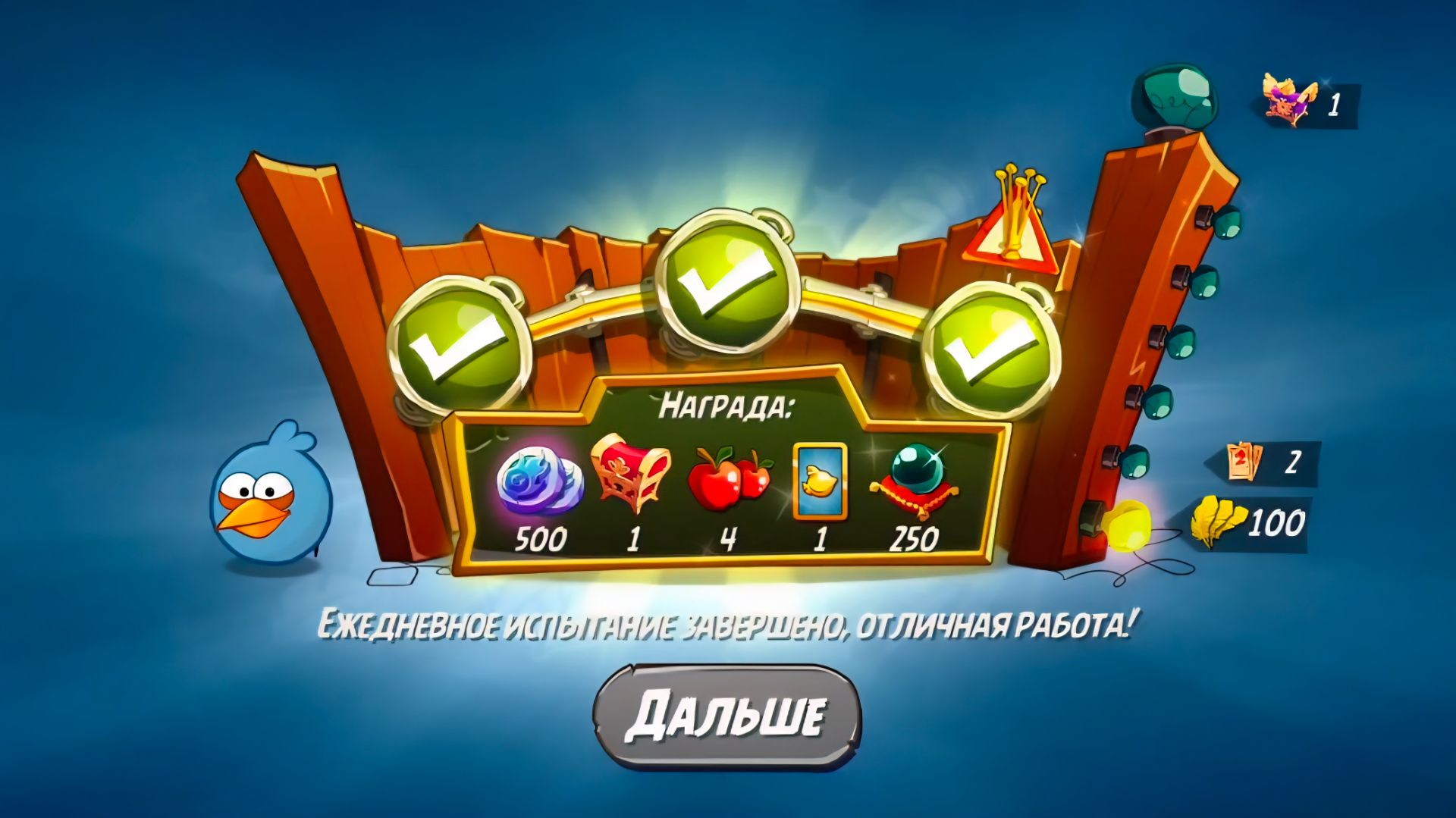 Angry Birds 2. Схватка синей троицы 25.11.2025 АВ2 /AB2 смотреть онлайн