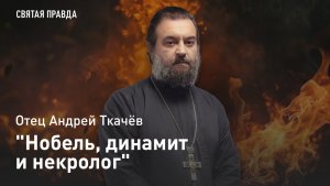 О пользе написания самоэпитафий. Протоиерей Андрей Ткачёв