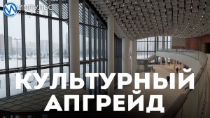 Культурный апгрейд