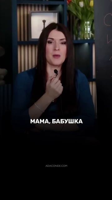 Источник женской силы #адакондэ