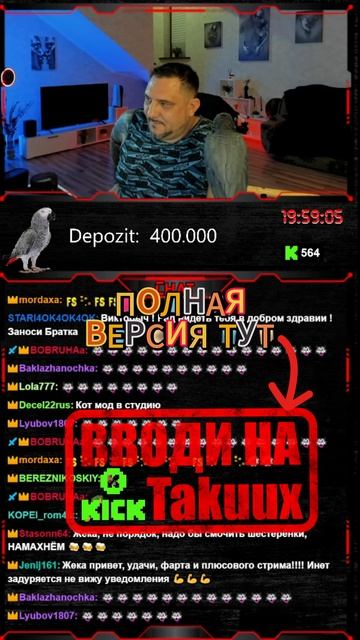 Тресь Тресь, А так