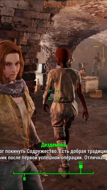 Безумцы. Fallout 4. #shorts смотреть онлайн