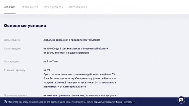 Зенит Банк: Кредит наличными – Быстро и Просто! смотреть онлайн