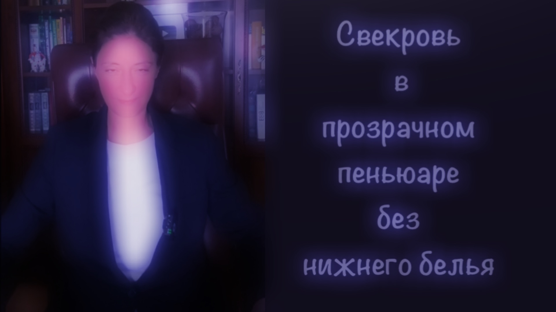 Все женщины дойные коровки смотреть онлайн