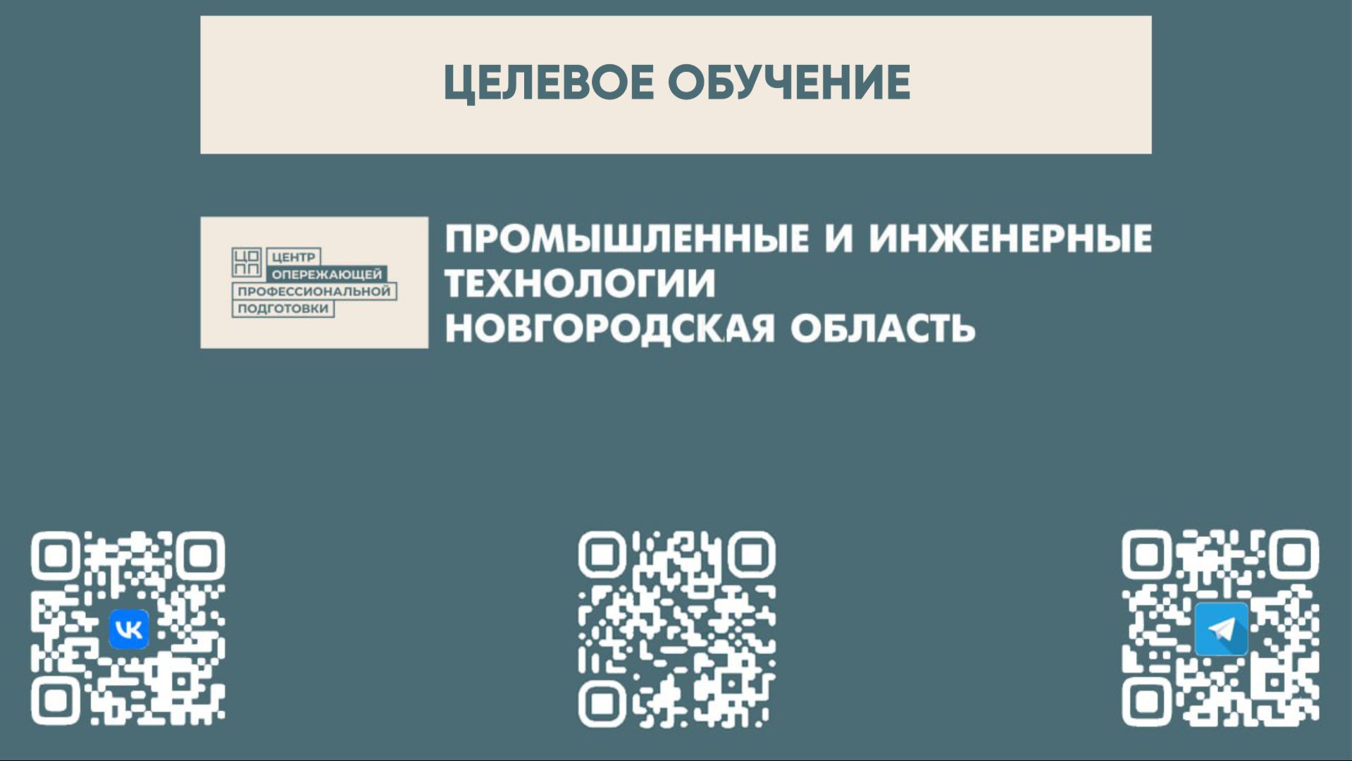 Целевой договор – первый шаг к успешной карьере