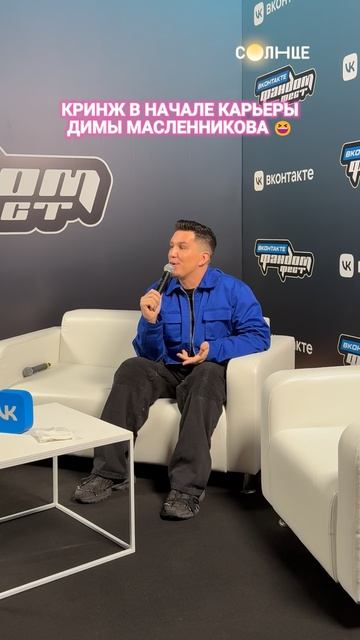 Дима Масленников поведал секрет 🤫 смотреть онлайн