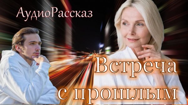 🎧ШАНС ИСПРАВИТЬ ОШИБКУ