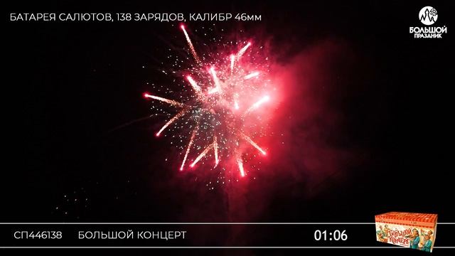 Большой_Концерт смотреть онлайн
