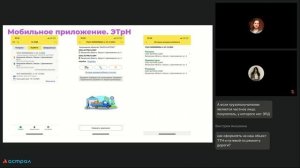 Вебинар «Обязательный ЭДО в перевозках в 2026 году кого затронет и как подготовиться»