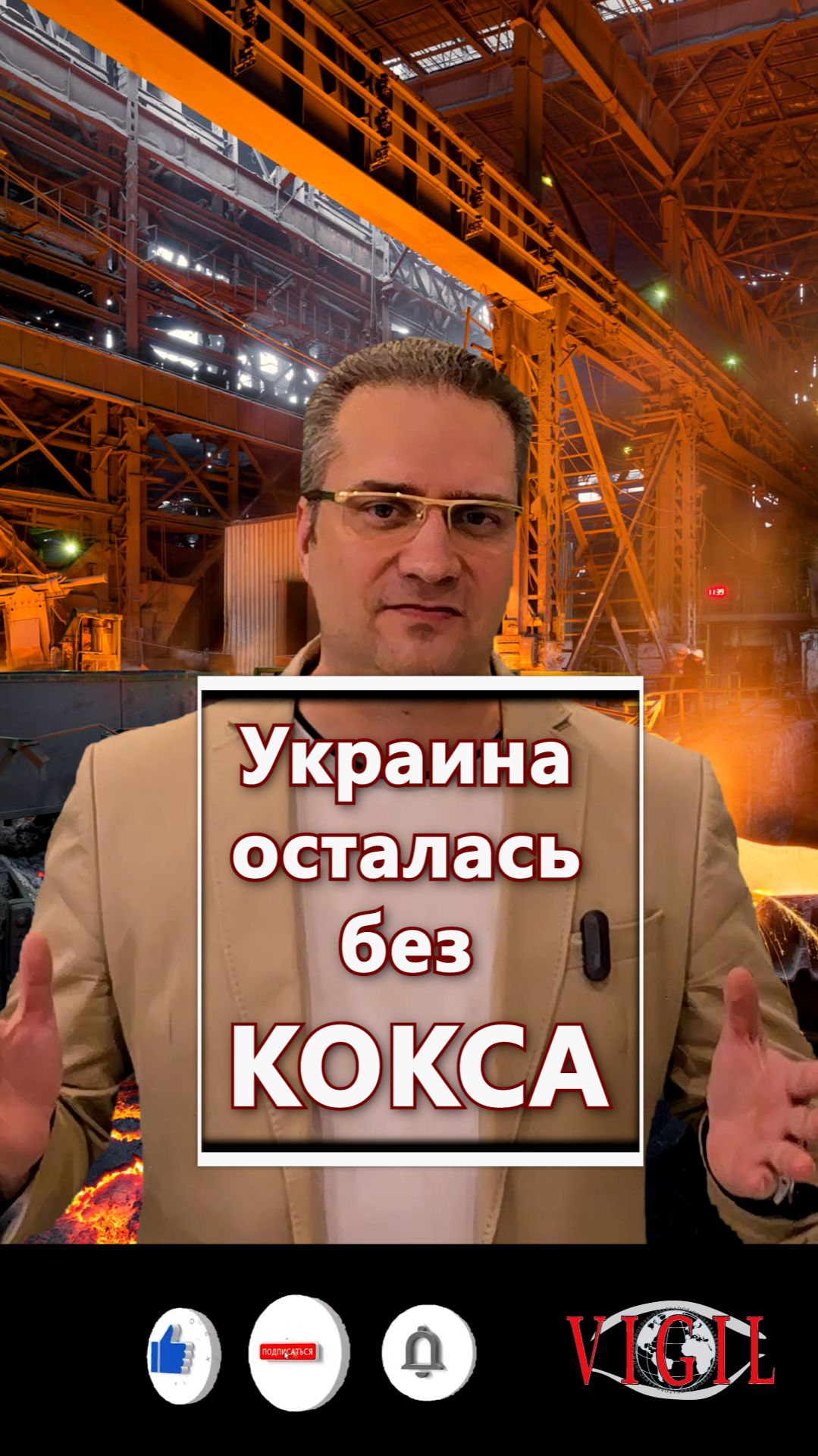 Украина осталась без КОКСА