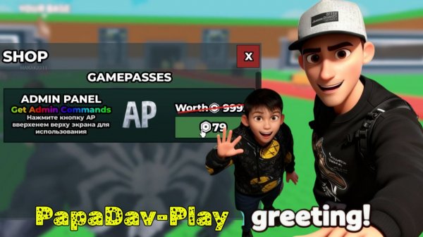 Покупаем ADMIN PANEL в Укради BrainRot