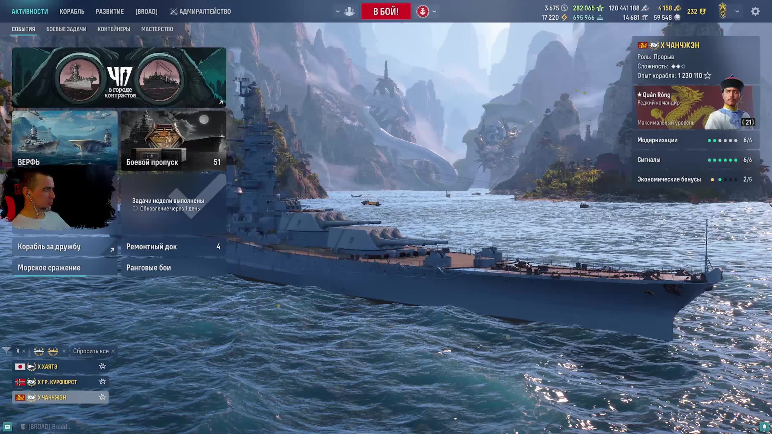 Мир кораблей | CITIZEN