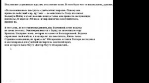Институт Гималайских исследований «Урусвати». 2 часть. И.Ф.Малов. 24.04.2024г.