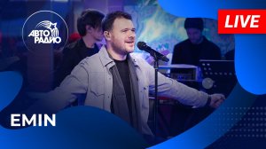 EMIN с живым концертом в студии Авторадио (2025)
