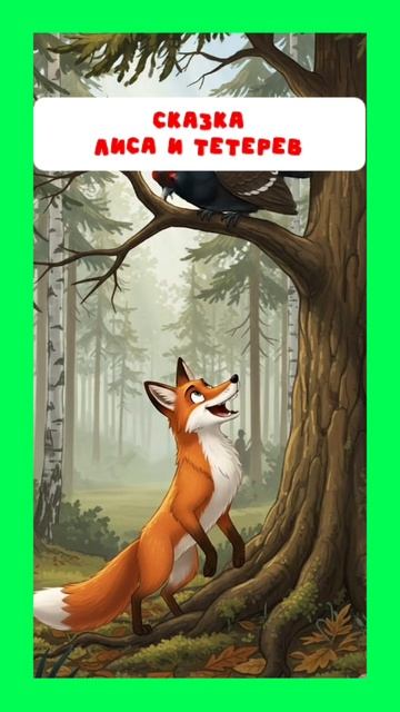 Аудиосказки без рекламы тут 👉 https://t.me/skazki_multiki смотреть онлайн