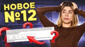 ВСЕ задания 12 из сборника Крылова: НОВЫЙ тип заданий | ЕГЭ информатика | Умскул