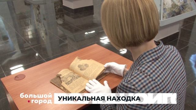 УНИКАЛЬНАЯ НАХОДКА. Большой город 25/11/2025 смотреть онлайн