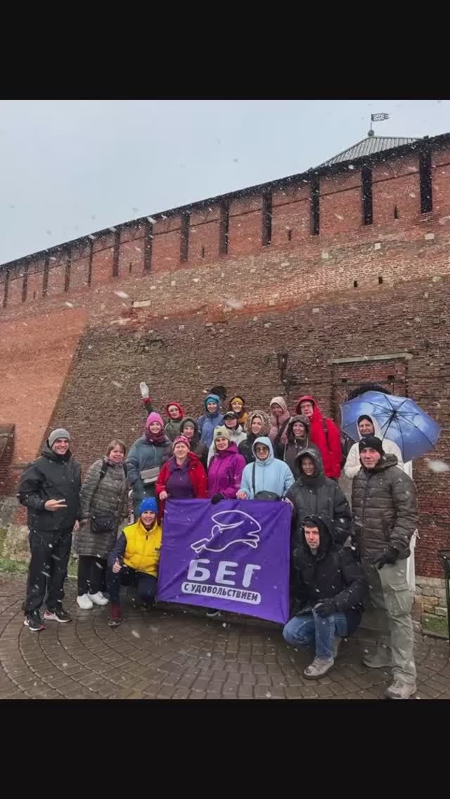 Выезд команды "Бег с Удовольствием" в Коломну смотреть онлайн