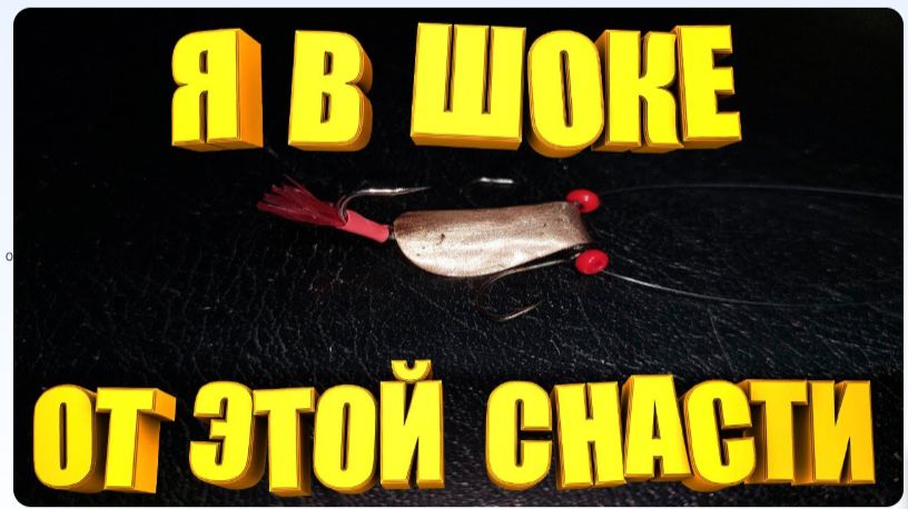 Необычная снасть для ловли Окуня самоделка для рыбалки за 5 минут смотреть онлайн